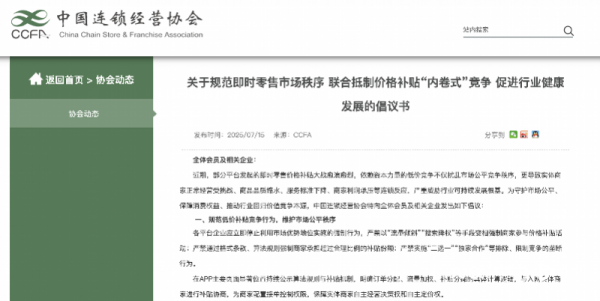 财富配资 低价“卷”不动了！商家喊话外卖平台：禁止强制摊派补贴成本